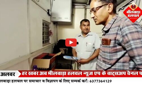 अलवर: पासपोर्ट कार्यालय को ईमेल से मिली उड़ाने की धमकी, परिसर खाली कराकर सर्च ऑपरेशन जारी