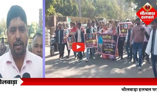 मनीषा भाटी को न्याय की मांग, कार्रवाई न होने पर आंदोलन की चेतावनी