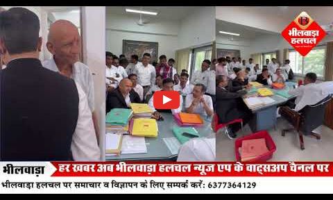 भीलवाड़ा में अधिवक्ताओं ने डाक अधीक्षक का किया घेराव, प्रदर्शन और नारेबाजी, विधिक कार्रवाई की दी चेतावनी