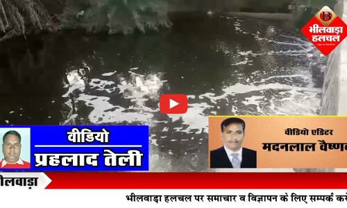 बिन बरसात बह रहा है आटूण में नाला