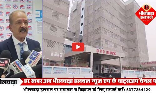 जीबीएच सिम्स में अब सौ रुपए परामर्श शुल्क, रोबोटिक सर्जरी और कैंसर का ईलाज भी