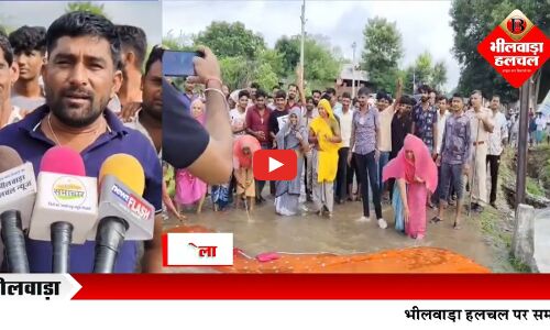 9 साल बाद आकोला पुलिया पर आई बनास नदी, ग्रामीणों ने चुनड़ी ओढ़ाकर किया स्वागत, पुलिया की सुरक्षा दिवार पानी में गिरी