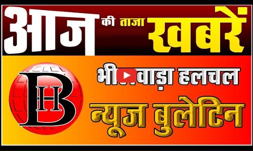 भीलवाड़ा में लगातार तीसरी बार खिला कमल, गुलाल उड़ाकर नाचे कार्यकर्ता भीलवाड़ा में लगातार तीसरी बार खिला कमल, गुलाल उड़ाकर नाचे कार्यकर्ता