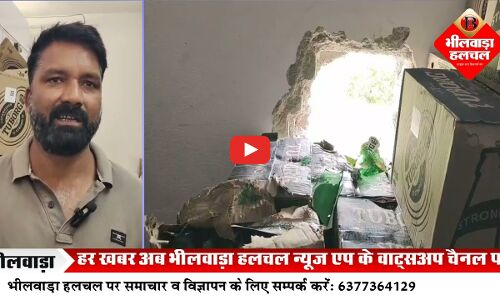 लाखों की महंगी शराब,नकदी और डीवीआर मशीन ले गये चोर