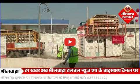 भीलवाड़ा में पेट्रोल पंप पर आग की अफवाह, प्रशासन ने किया मॉक ड्रिल