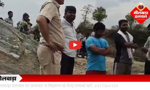 ठगों का खेड़ा नाडी में नहाने गए चार युवकों में से एक की डूबने से मौत, क्षेत्र में शोक की लहर