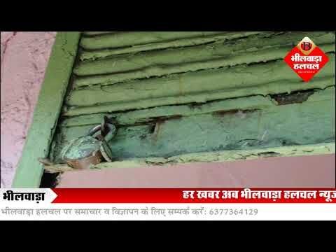 भीलवाड़ा में बीच बाजार तड़के चोरी की वारदात: दुकान के ताले टूटे, ढाई लाख से ज्यादा की नकदी साफ