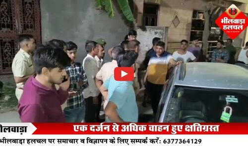 सुदामा मार्ग पर दो वैन, दो दुपहिया, सब्जी ठेलों व राहगीरों को लिया चपेट में, मची अफरा-तफरी, कार छोड़ भागे तीन युवक और युवती