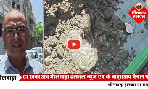 भीलवाड़ा: ठेकेदार की लापरवाही से जनता बेहाल, घरों में पहुंच रहा नालियों का गंदा पानी