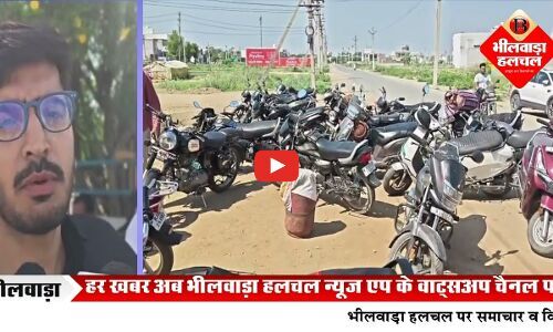 भीलवाड़ा में चामुंडा भारत गैस एजेंसी पर उपभोक्ताओं का फूटा गुस्सा, 15 दिन बाद भी नहीं मिल रहा सिलेंडर