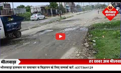 सांगानेर से स‍िंदरी के बालाजी सड़क बनी आफत, हालत बदतर, ग्रामीण परेशान, चौट‍िल हो रहे राहगीर