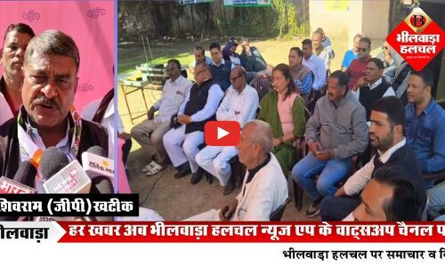 जिला कांग्रेस कार्यालय में एसआईआर और दिल्ली महारैली को लेकर पहली बैठक, भीलवाड़ा से जाएँगी चार बसें