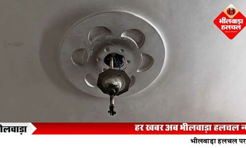 भीलवाड़ा: अंबेडकर कॉलोनी में हाई वोल्टेज का तांडव, 35 घरों के जले उपकरण, मची चीख-पुकार