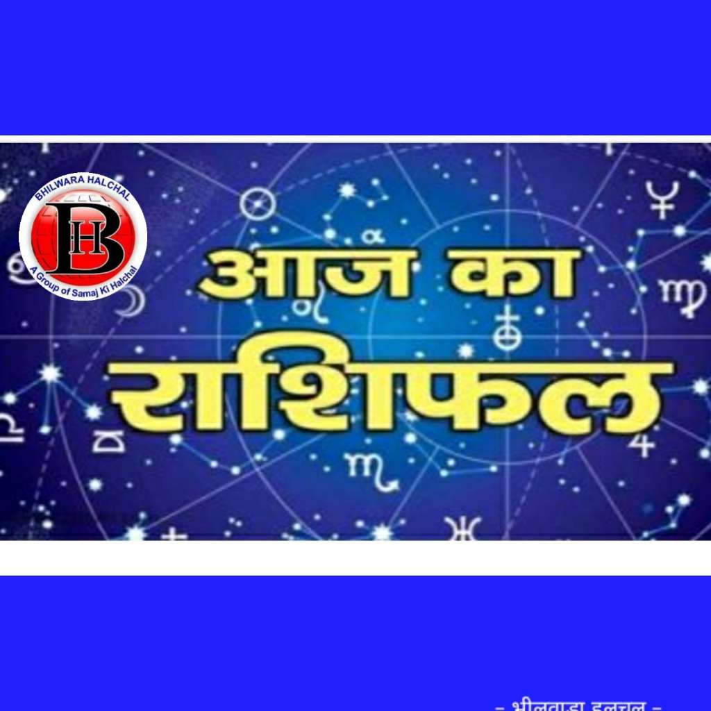 आज 4 मार्च का राशिफल