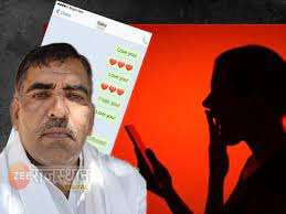 आप बहुत सुंदर हैं…मुझे आपसे प्यार हो गया’, महिला एसडीओ को मैसेज करने वाला पटवारी गिरफ्तार