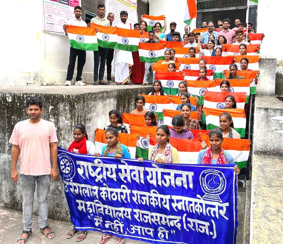 हर घर तिरंगा कार्यक्रम का आयोजन