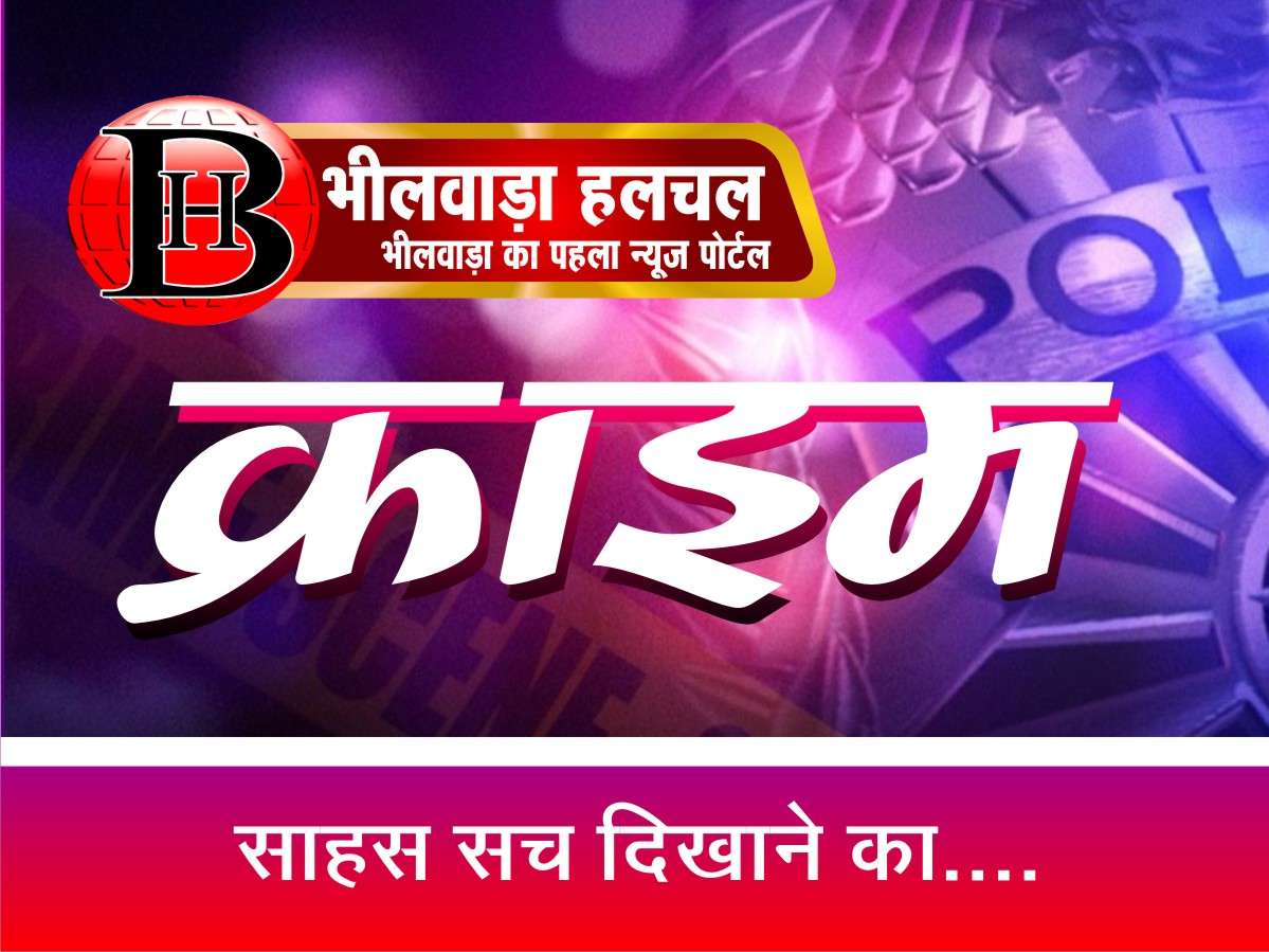 दंपती व बेटे पर लाठी व सरिये से जानलेवा हमला, हमलावर फरार, लड़की से बातचीत को लेकर हुआ झगड़ा दंपती व बेटे पर लाठी व सरिये से जानलेवा हमला, हमलावर फरार, लड़की से बातचीत को लेकर हुआ झगड़ा
