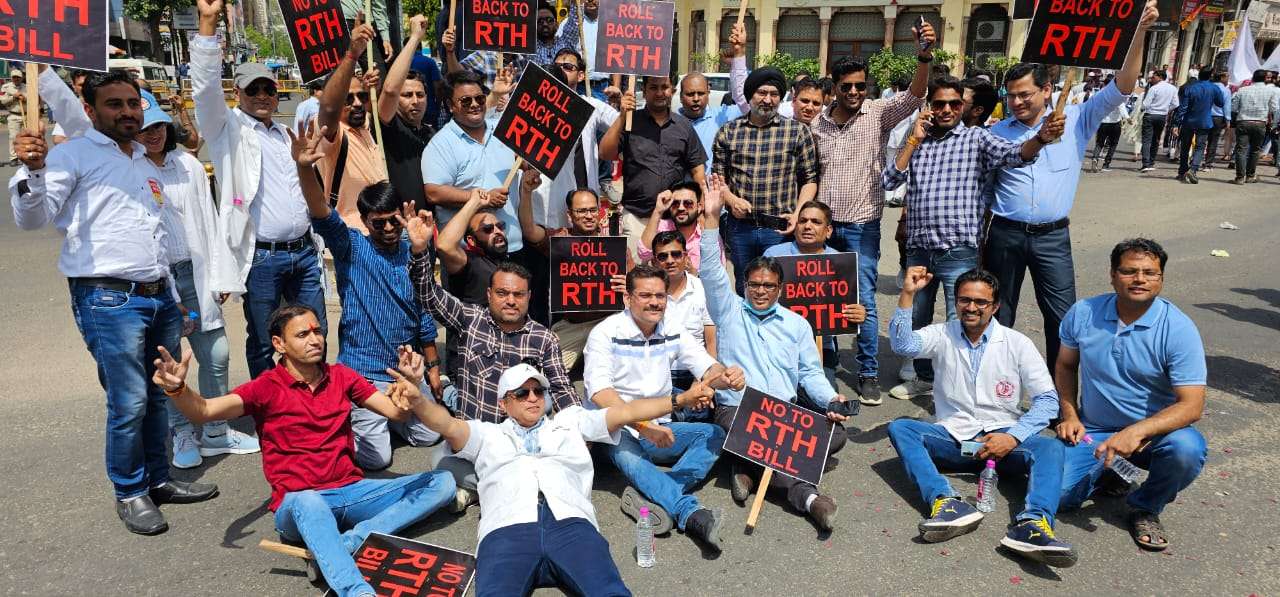 VIDEO भीलवाड़ा के डॉक्टरों ने जयपुर में किया प्रदर्शन