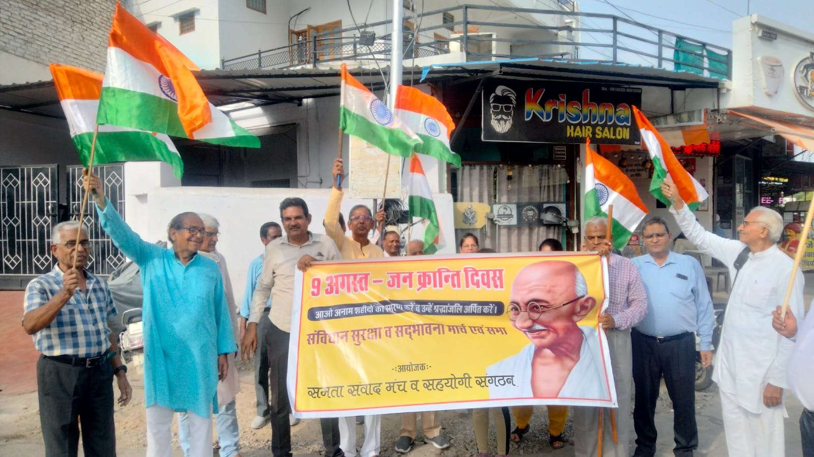 जनक्रांति दिवस के अनाम शहीदों को याद किया