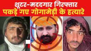 कनाडा में साजिश... जयपुर में मिले हथियारों से गोगामेड़ी को भूना; शूटर रोहित ने बताई पूरी कहानी