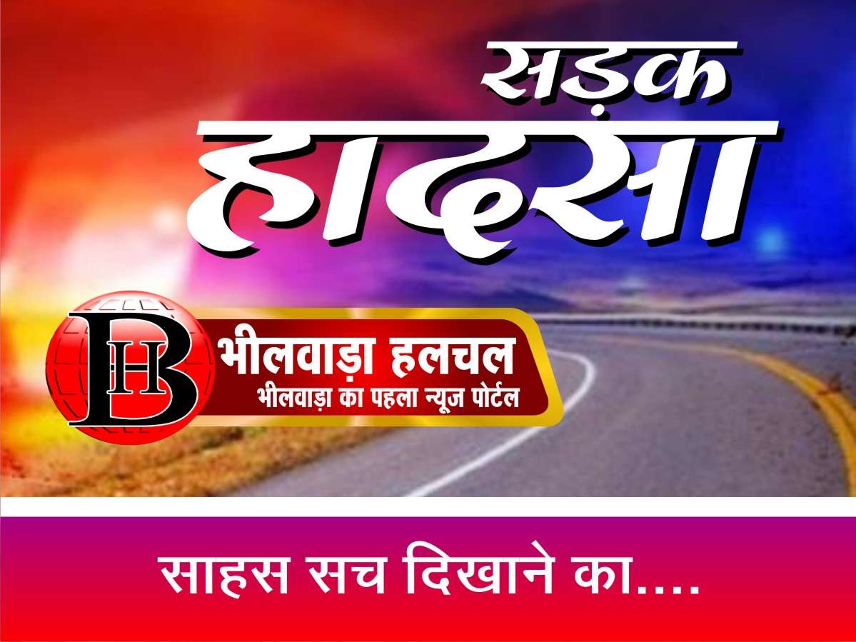 दो सड़क हादसे, दो की मौत, एक घायल