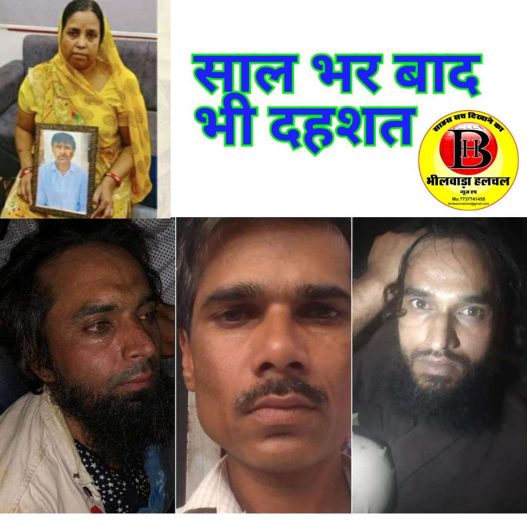 कन्हैयालाल की अस्थियां अब तक नही हो पाया विसर्जन,, परिवार में दहशत;रिश्तेदार भी नहीं आते घर