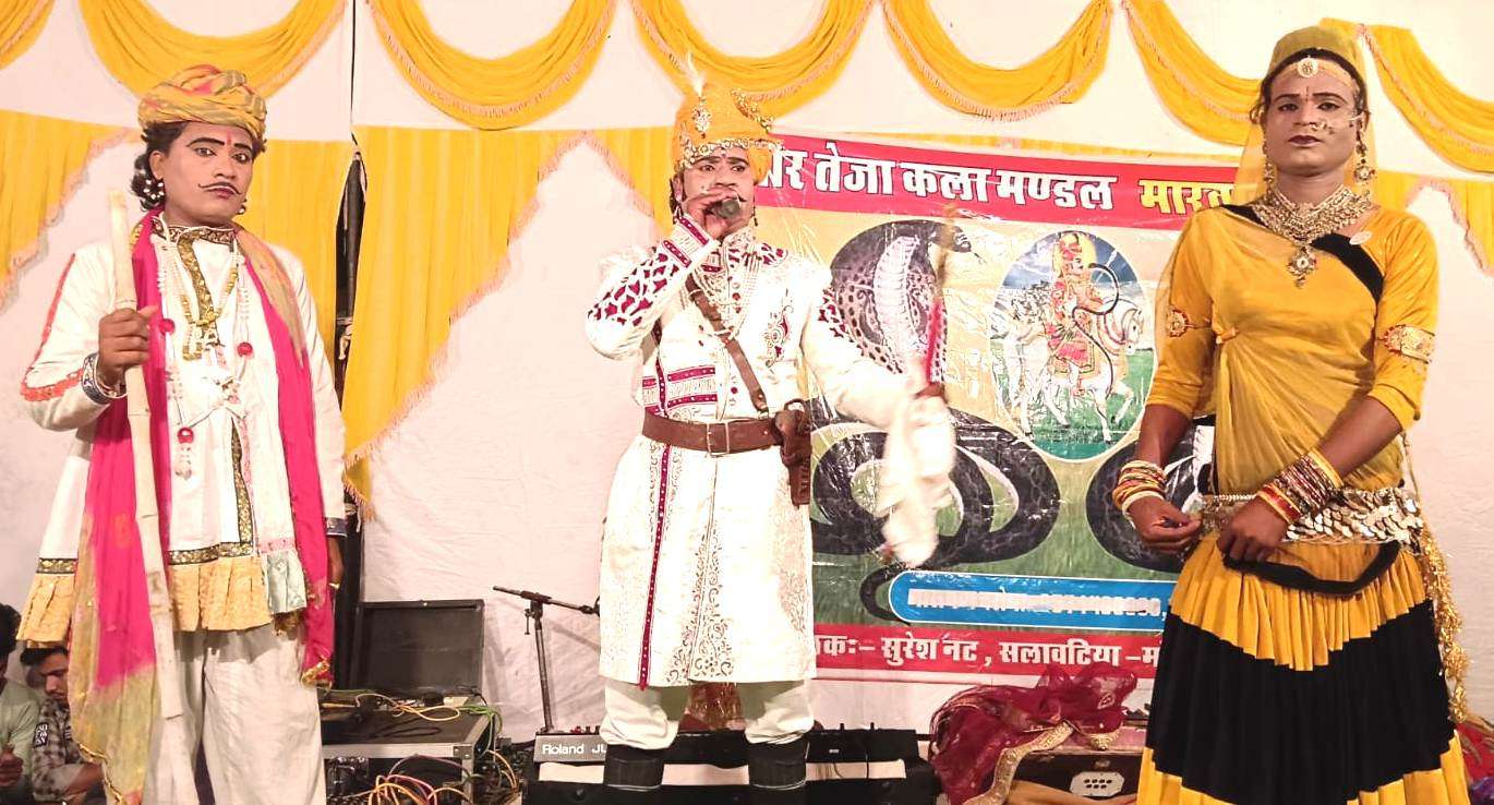 चार दिवसीय वीर तेजाजी मारवाड़ी खेल का मंचन शुरू