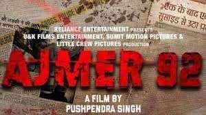 अजमेर सेक्स स्कैंडल पर बनी मूवी AJMER-92 पर विवाद:दरगाह कमेटी की चेतावनी, इमेज को नुकसान पहुंचाने की कोशिश न करें अजमेर सेक्स स्कैंडल पर बनी मूवी AJMER-92 पर विवाद:दरगाह कमेटी की चेतावनी, इमेज को नुकसान पहुंचाने की कोशिश न करें