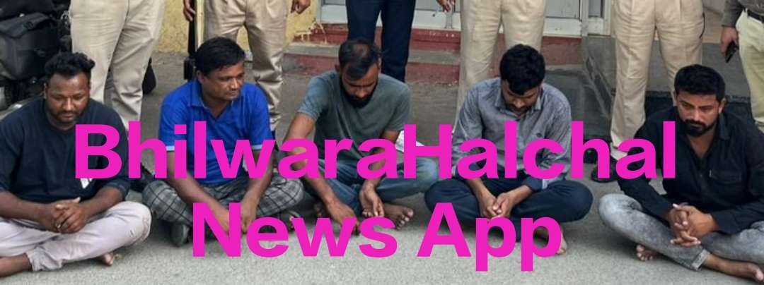 अजय हत्याकांड- कत्ल कर भागे 5  आरोपित गिरफ्तार, चित्तौडग़ढ़ के जंगलों में अलग-अलग छिपे हुये थे आरोपित