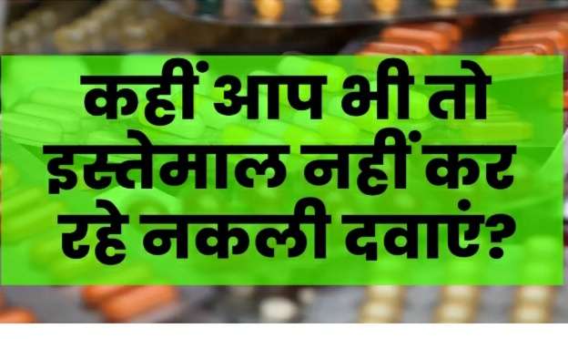 फार्मा कंपनी की मालिक गिरफ्तार, दवाओं में मिलाती थी चाक मिट्टी चीनी-स्टार्च; कई राज्यों में कर चुकी हैं सप्लाई फार्मा कंपनी की मालिक गिरफ्तार, दवाओं में मिलाती थी चाक मिट्टी चीनी-स्टार्च; कई राज्यों में कर चुकी हैं सप्लाई