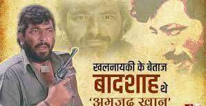 खलनायकी की दुनिया के बेताज बादशाह थे अमजद खान