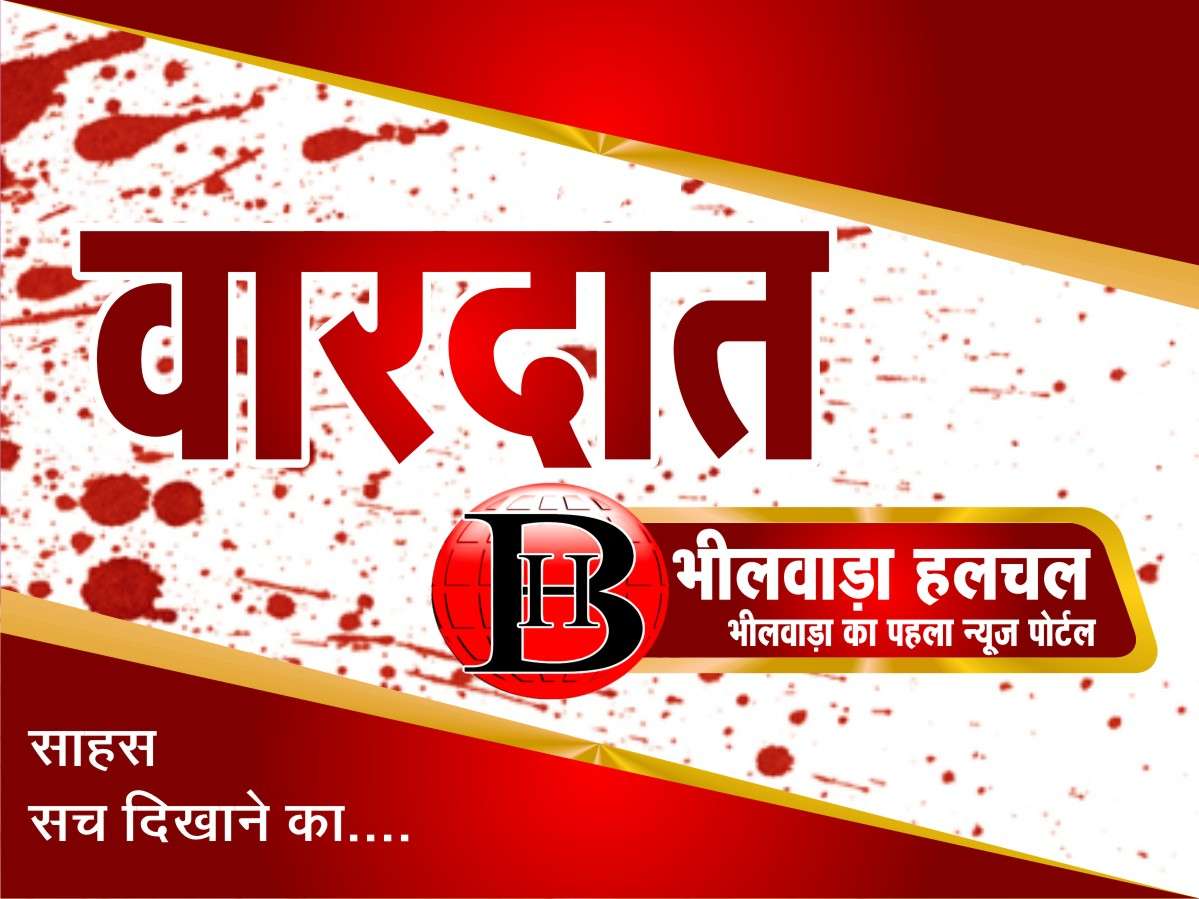 फायनेंस कंपनी के सीएसओ को बदमाशों ने पीटा, नकदी व मोबाइल लूटा, शंभुगढ़ थाना क्षेत्र में हुई वारदात