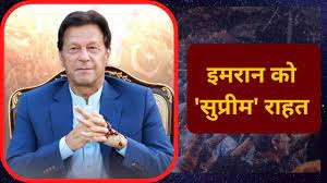 सुप्रीम कोर्ट ने इमरान खान की गिरफ्तारी को अवैध ठहराया, तत्काल रिहाई