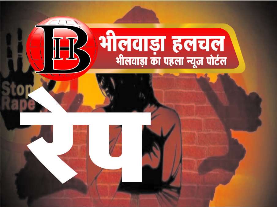 ऑर्केस्ट्रा डांसर के साथ 15 लोगों ने 7 दिनों तक किया सामूहिक दुष्‍कर्म