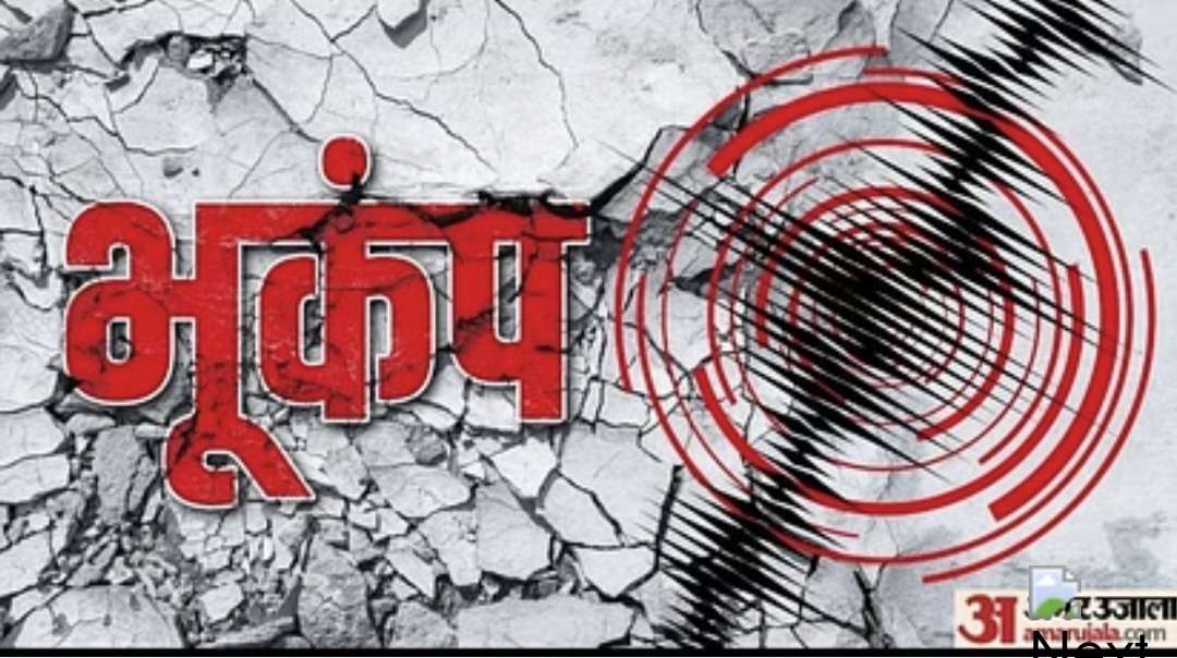 चीन भूकंप से दहला, कई इमारतें गिरीं, 10 लोग घायल