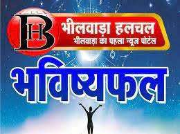 मेष, कर्क और कन्या राशि वालों को नौकरी में मिल सकती है सफलता, धन लाभ के भी बनेंगे मौके मेष, कर्क और कन्या राशि वालों को नौकरी में मिल सकती है सफलता, धन लाभ के भी बनेंगे मौके