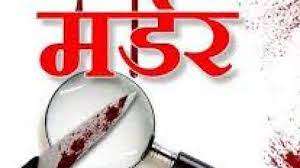 बिन ब्याही बेटी के पर्स में प्रेग्नेंसी किट देख बौखला गया पिता, मर्डर करने के बाद तेजाब से जला दी बॉडी