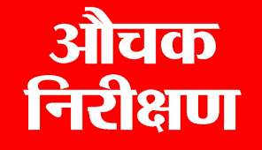 एडीजे शर्मा ने किया उप कारागृह मावली का औचक निरीक्षण