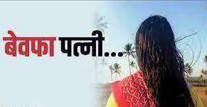 बहू को दो प्रेमियों संग रंगरलियां मनाते सास ने पकड़ा