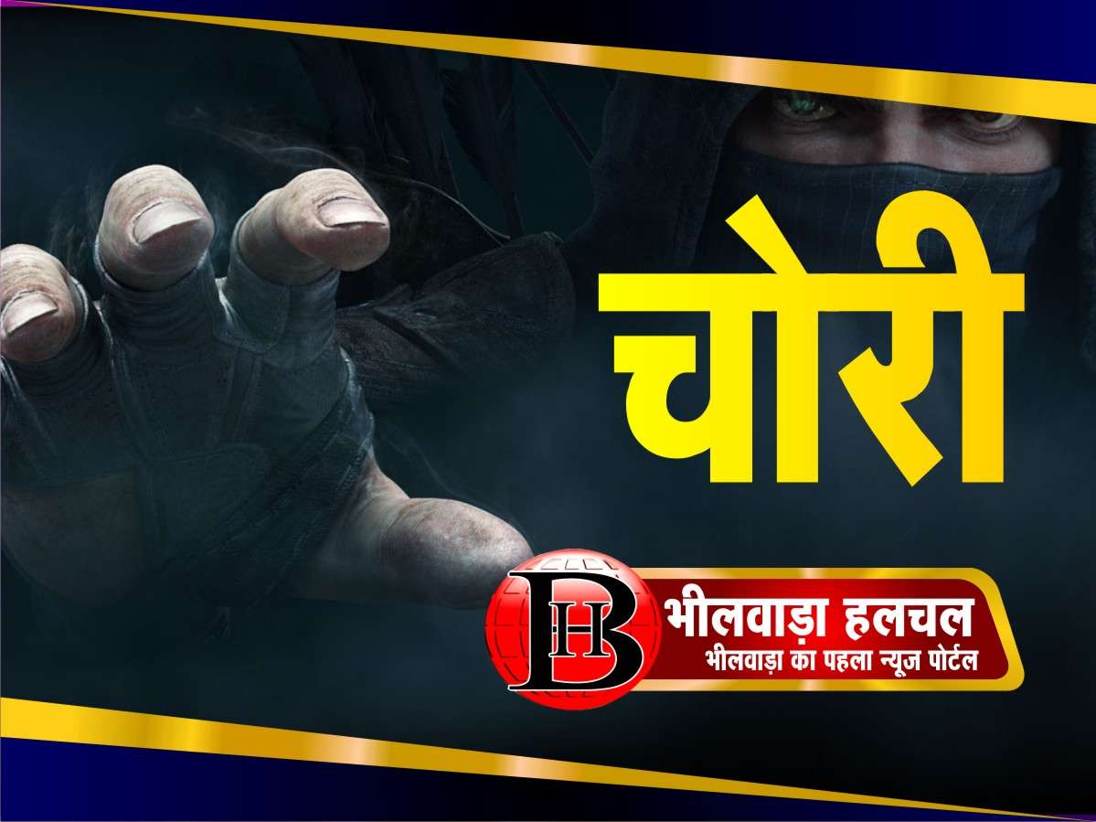बंद पड़े पेट्रोल पंप के स्टोर रूम के ताले तोड़ चोर ले गये सोलर इन्वर्टर और बैट्रियां बंद पड़े पेट्रोल पंप के स्टोर रूम के ताले तोड़ चोर ले गये सोलर इन्वर्टर और बैट्रियां