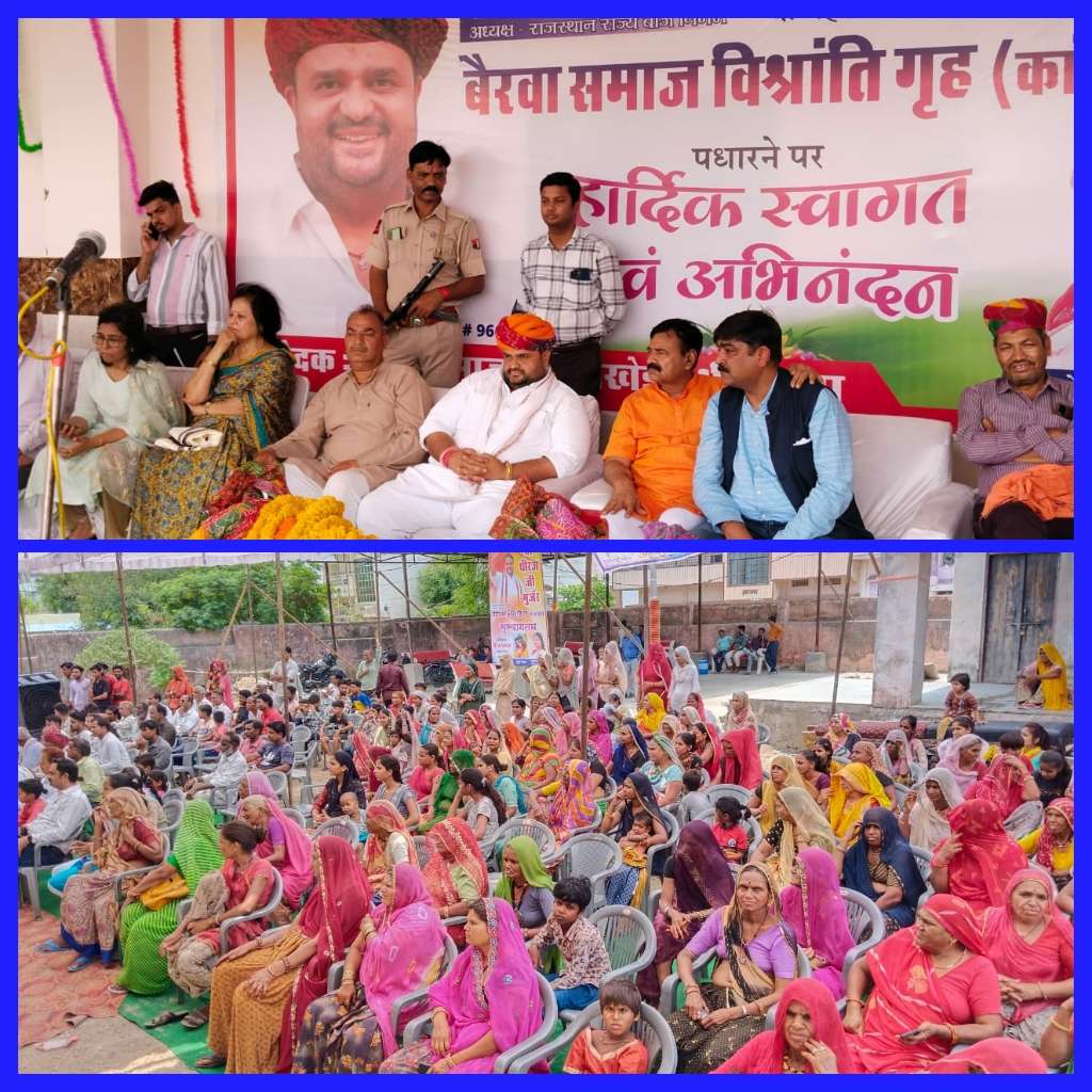 VIDEO  बैरवा समाज विश्रांति गृह का राज्यमंत्री गुर्जर ने किया उद्घाटन