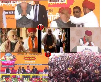 VIDEO  कमल का संयोग सुनाकर पीएम   बोले- यहां यात्री बनकर देवनारायण  भगवान का आशीर्वाद लेने आया हूं