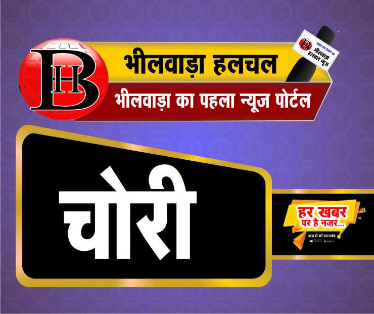 वारदात- घर के बाहर खड़ी सेंट्रो कार ले उड़े चोर