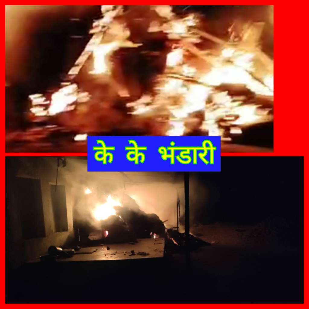 भीड़ का उत्पात, मारपीट, 3 घर फूंके, पड़ौसी गांव के खेतों तक पहुंची आग, पुलिस को घेरा, 8 थानों का जाब्ता पहुंचा, 15 लोग डिटेन भीड़ का उत्पात, मारपीट, 3 घर फूंके, पड़ौसी गांव के खेतों तक पहुंची आग, पुलिस को घेरा, 8 थानों का जाब्ता पहुंचा, 15 लोग डिटेन