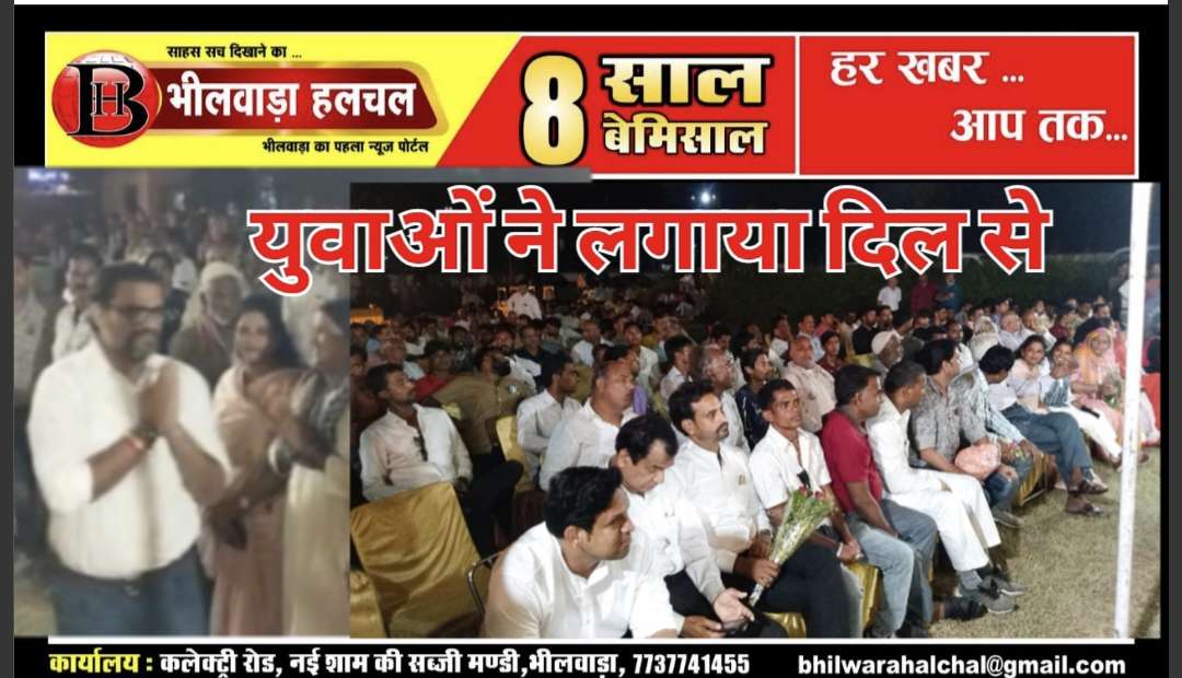 लोकेश शर्मा भीलवाड़ा से चुनाव लडेंगे!,काग्रेस सरकार रिपीट होगी लोकेश शर्मा भीलवाड़ा से चुनाव लडेंगे!,काग्रेस सरकार रिपीट होगी
