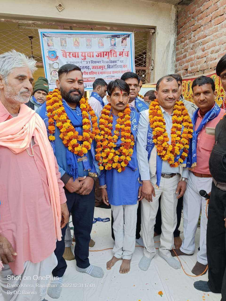 बैरवा युवा जागृति मंच के तत्वावधान में आयोजित हुआ सम्मान समारोह - रामसुख बैरवा बैरवा युवा जागृति मंच के तत्वावधान में आयोजित हुआ सम्मान समारोह - रामसुख बैरवा