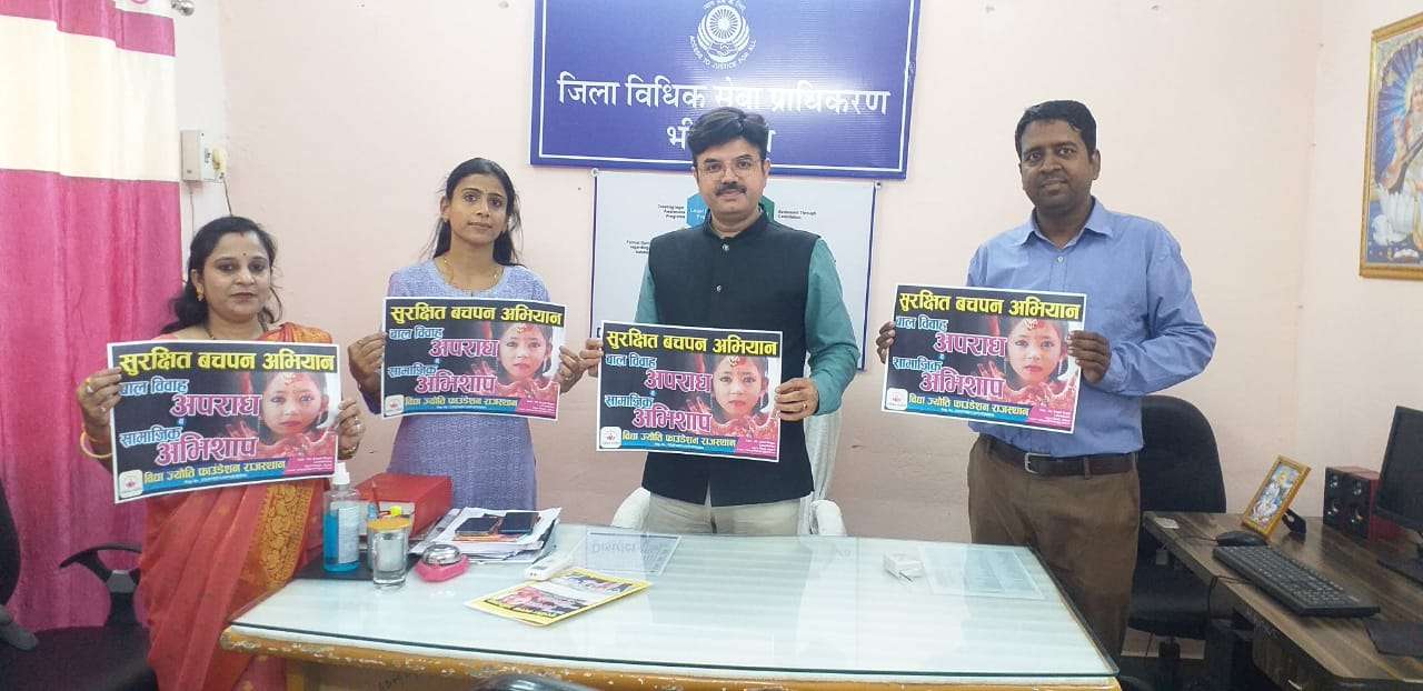 बाल विवाह रोकथाम कार्यक्रम का पोस्टर विमोचन बाल विवाह रोकथाम कार्यक्रम का पोस्टर विमोचन