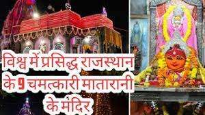 नवरात्र में दर्शन करें 9 शक्तिपीठों के