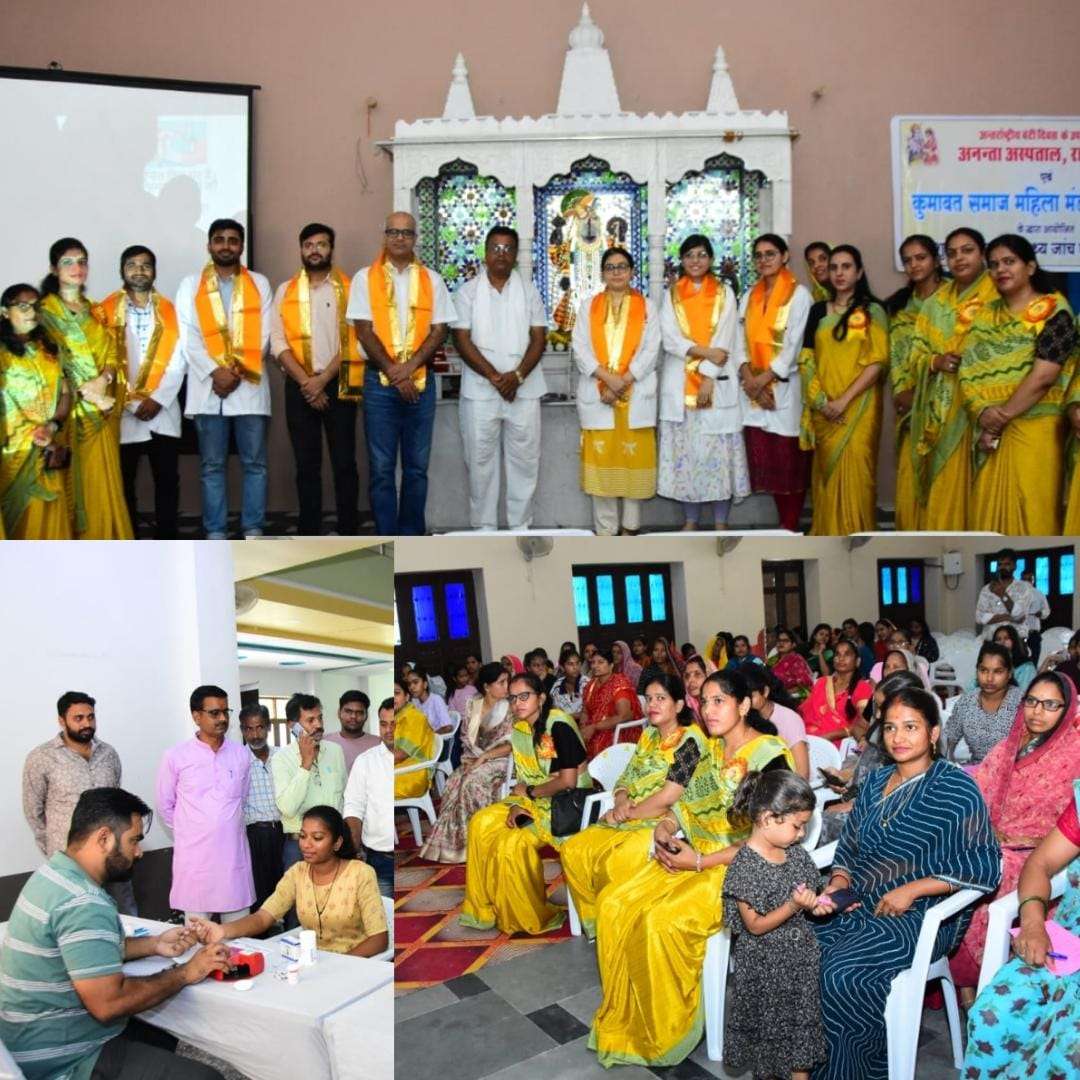 निशुल्क महिला स्वास्थ्य जांच एवं परामर्श शिविर सम्पन्न 