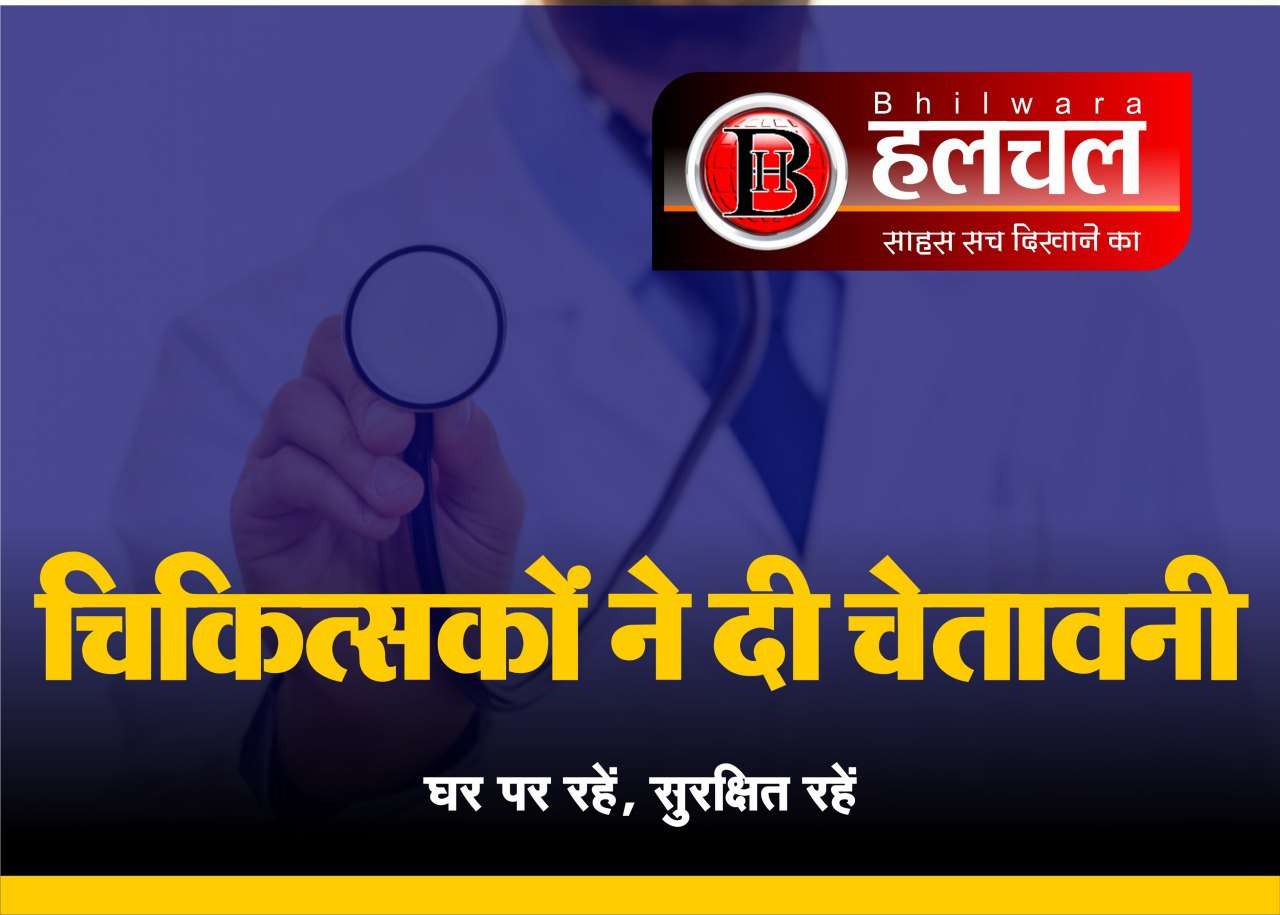 कोरोना संक्रमित वयस्कों के लिए संशोधित क्लीनिकल गाइडलाइन जारी, एंटी-बायोटिक्स पर ICMR ने कही ये बात